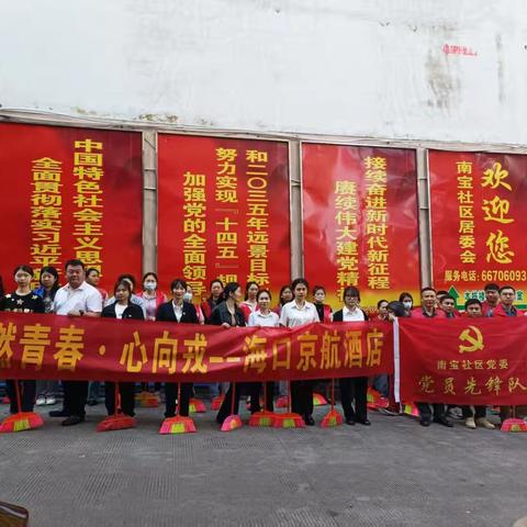 南宝社区开展2025年“学雷锋·文明实践我行动”主题活动