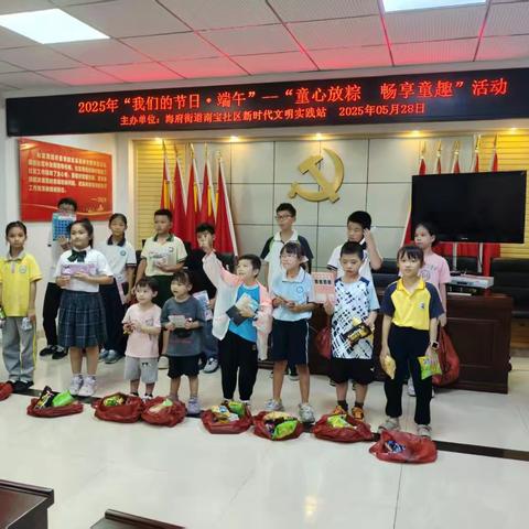 南宝社区开展2025年“我们的节日·端午”—“童心放粽 畅享童趣”活动