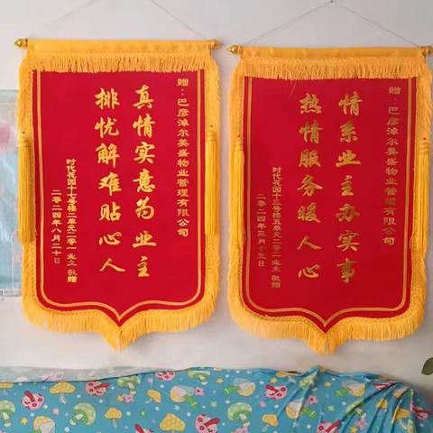 时代花园物业办