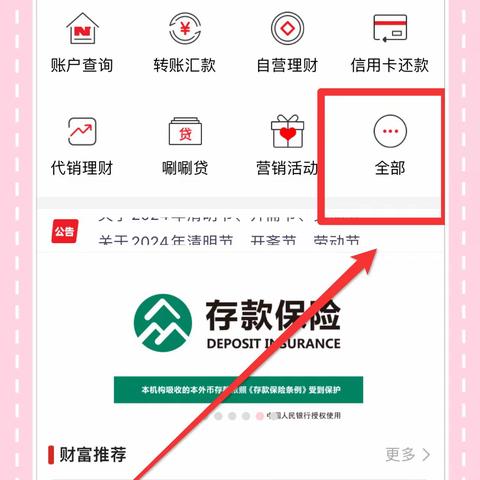 宁夏银行个人客户如何通过手机银行更新身份信息-操作TIPS
