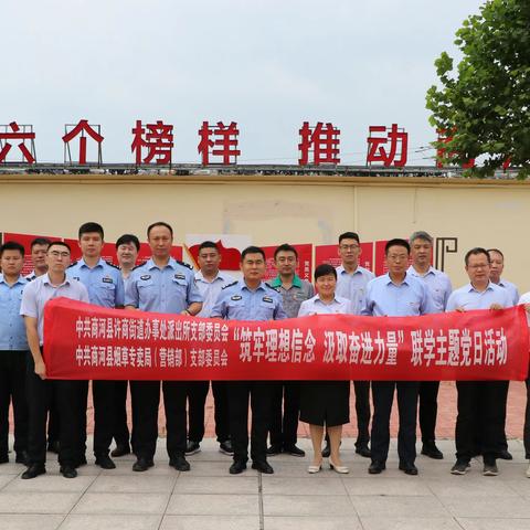 商河县局（营销部）党支部组织开展“筑牢理想信念 汲取奋进力量”主题党日活动