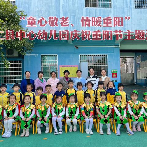 “童心敬老，情暖重阳” ——安仁县中心幼儿园庆祝重阳节主题活动