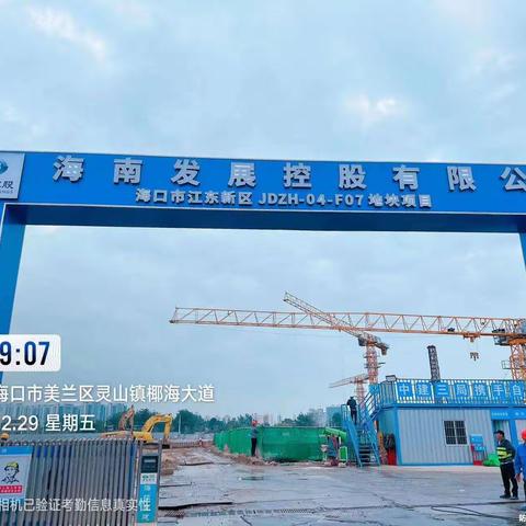海口市生态环境局开展12月份非道路移动机械空气质量专项工作检查