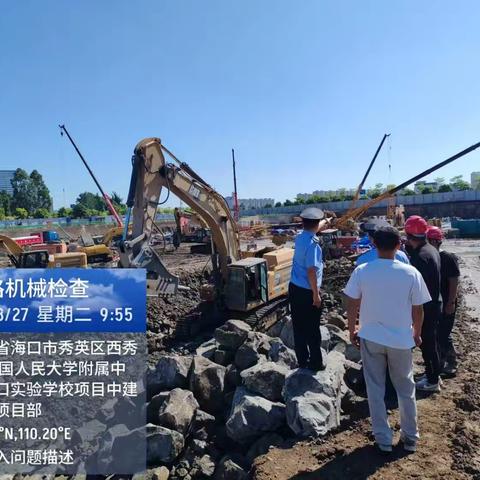 海口市生态环境局开展8月非道路机械监督检查执法工作