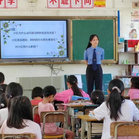 信宜市池洞旺坡小学防性侵、保护女生安全活动