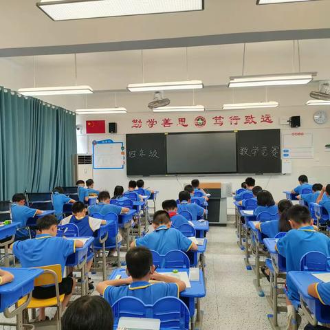 数学竞赛展风采 以赛促学共成长——铭郡学校数学竞赛活动