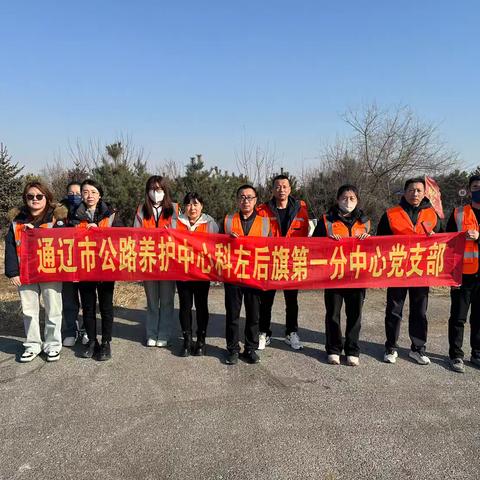 科左后旗第一分中心开展“传承雷锋精神，弘扬时代新风”主题党日活动