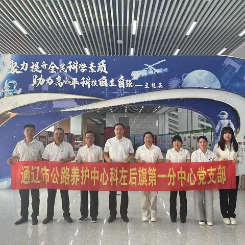 科左后旗第一分中心开展主题党日活动