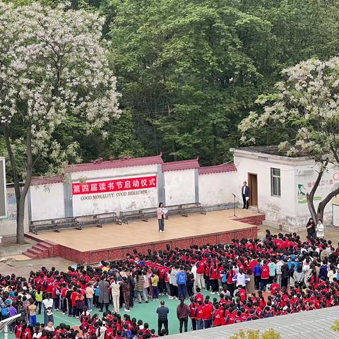 “最美人间四'阅’天，春风漫卷书香来”——珠田中心小学第四届读书节启动仪式