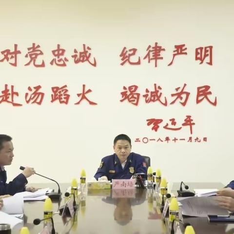 文昌支队召开火灾与警情统计工作专题调度会