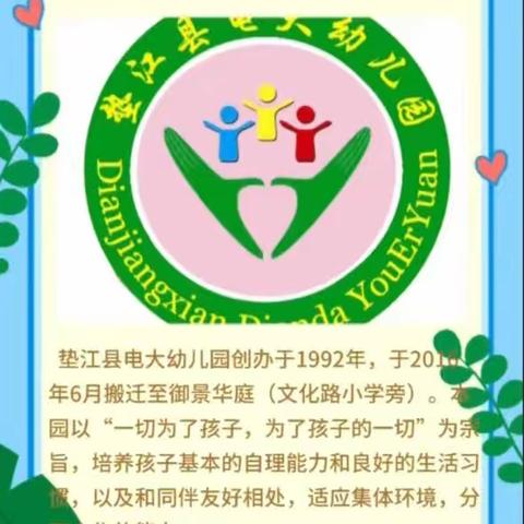 ​  遇见最美童年 ﻿﻿﻿﻿﻿——电大幼儿园﻿﻿﻿﻿﻿2024秋期﻿开始招生啦！