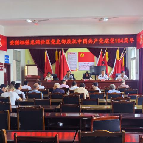 黄猫垭镇龙洞社区庆祝中国共产党建党104周年活动纪实
