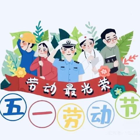 “学会学习，学会生活”——敖润苏莫蒙古族中心小学红领巾奖章“劳动章”争章活动