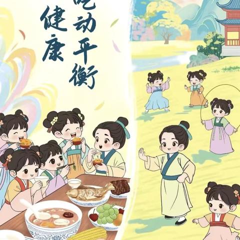 敖润苏莫中心小学2025年全民营养周暨5·20中国学生营养日活动纪实