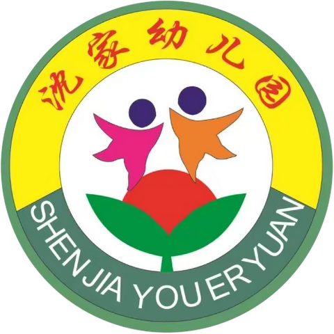 《饺皮糖果🍬》———沈家幼儿园2024年春期美食工坊系列活动