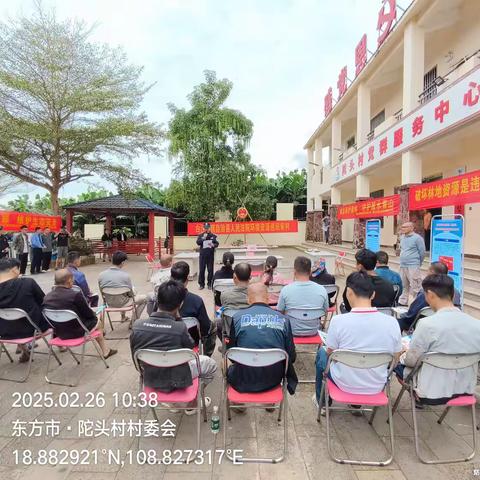 江边乡组织参与感城镇陀头村打击破坏森林资源宣教大会