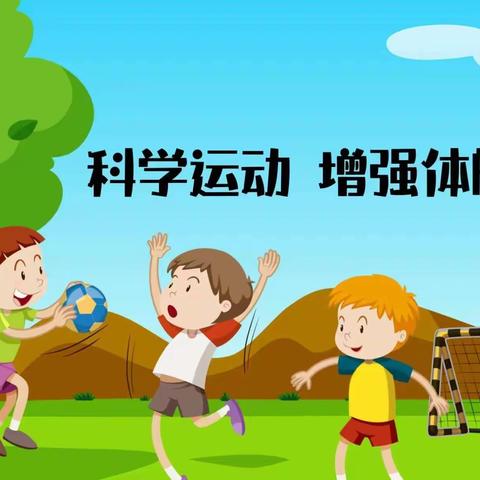 【全环境立德树人】童心聚力 辉煌前行——郝王庄镇后玄小学春季运动会