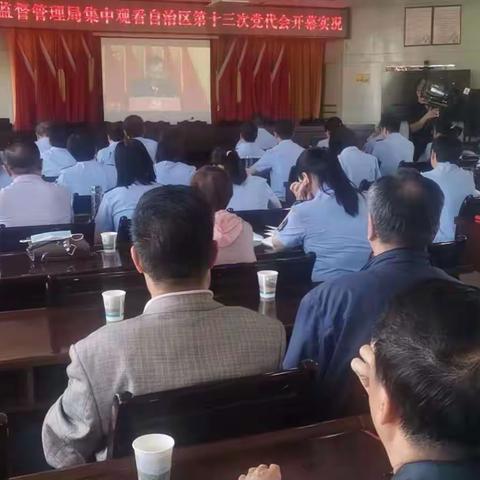 中卫市离退休干部收看热议自治区第十三次党代会