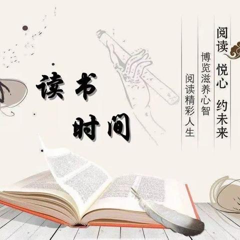 书香陪伴，芬芳一夏——新沂市人民路小学暑期师生读书计划