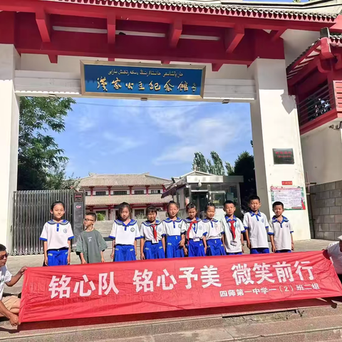 第四师第一中学小学部一年级二班——爱家乡、爱祖国的小学生---“暑”你最爱国