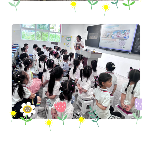 小学初体验 衔接促成长                                ——莲花幼儿园