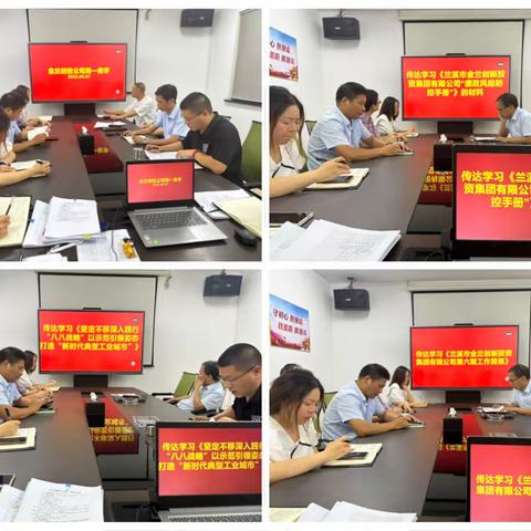 金兰创投公司周一夜学