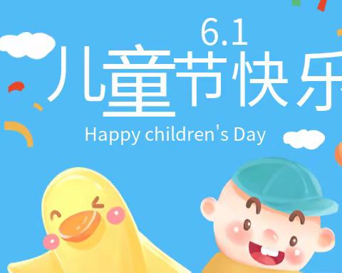 🎊边门镇中心幼儿园庆祝🎊“六一”儿童节文艺汇演集锦一