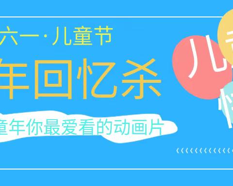 🎊边门镇中心幼儿园庆祝🎊“六一”儿童节文艺汇演集锦四