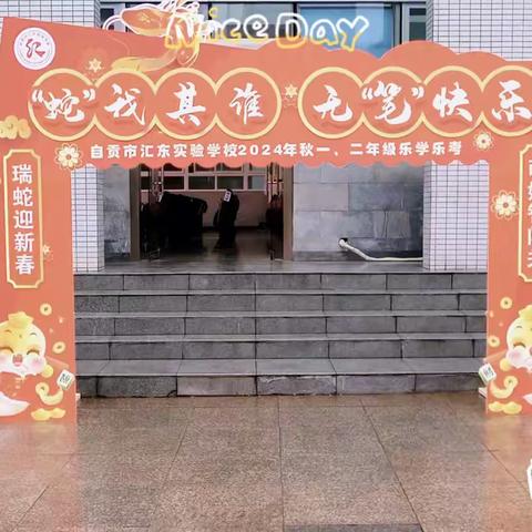 人生第一考，无“笔”乐淘淘