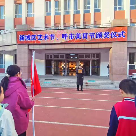 美育润心田，艺彩绽校园—我校在新城区艺术节和呼市美育节中喜获佳绩