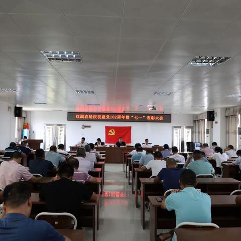 红湖农场：庆“七一”系列活动走“新”又走心