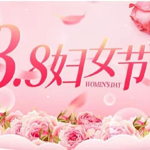 红湖农场开展庆祝“三八”妇女节主题活动