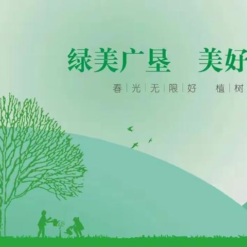 厚植生态底色，共建绿色家园┃红湖农场开展义务植树活动