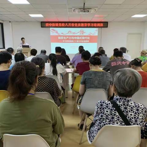 凝心聚力 奋发笃行——洋中街道开展党的二十届三中全会精神专题学习活动