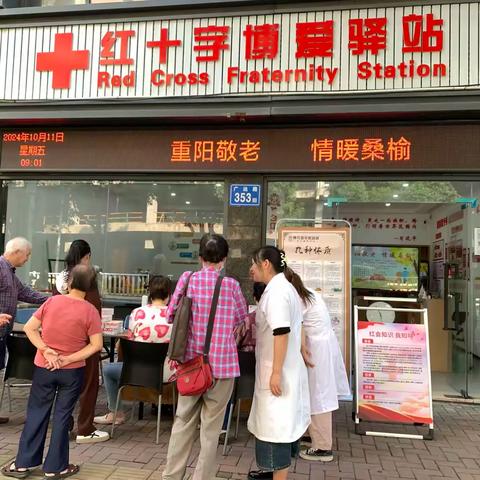 洋中街道玉树社区党委开展“重阳敬老 情暖桑榆”暨“我们的节日•重阳节”活动