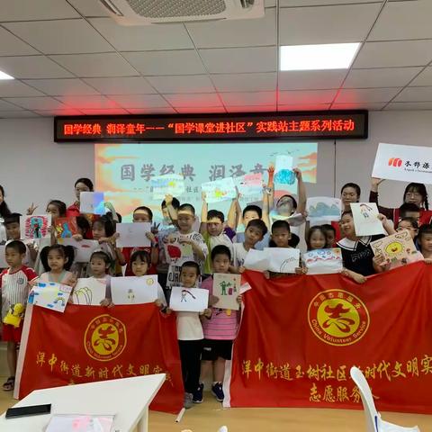 国学经典，润泽童年——玉树社区新时代文明实践站国学课堂开班啦