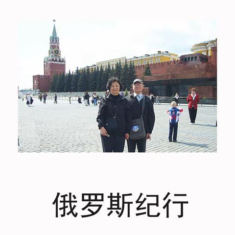 旅游纪行图片一