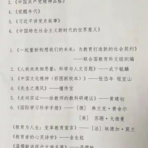 本溪县第一中学教育集团2024年 “用阅读的力量推动教育强国建设”主题读书活动总结