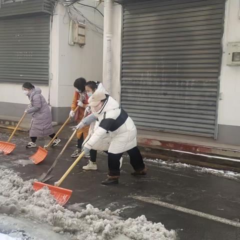 西关社区工作人员齐上阵 除雪铲冰保出行