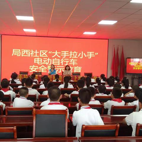 【尚美四七★求真致美】平城区四十七校联合新华街道局西社区开展电动车安全使用宣教活动