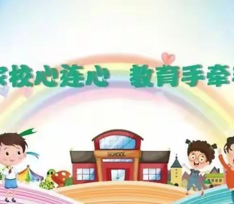 “浓情家访促成长，心手相牵育幼苗”一--葡葡园小学秋季家访活动美篇