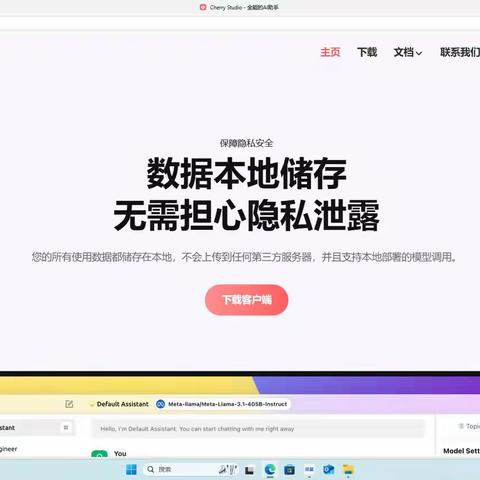 个人电脑本地部署Deepseek并建立私人知识库的方法