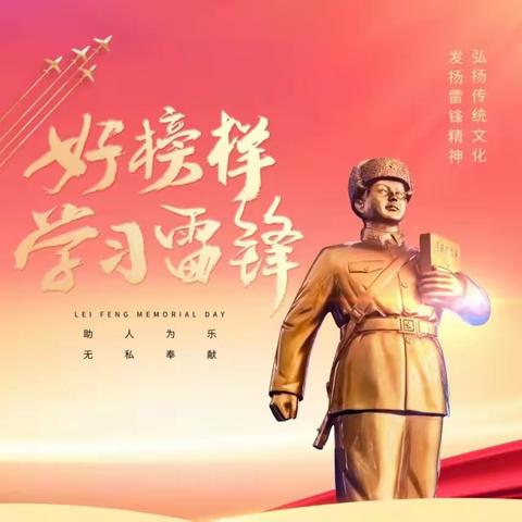 太原大营盘支行积极开展“学习雷锋好榜样”志愿活动