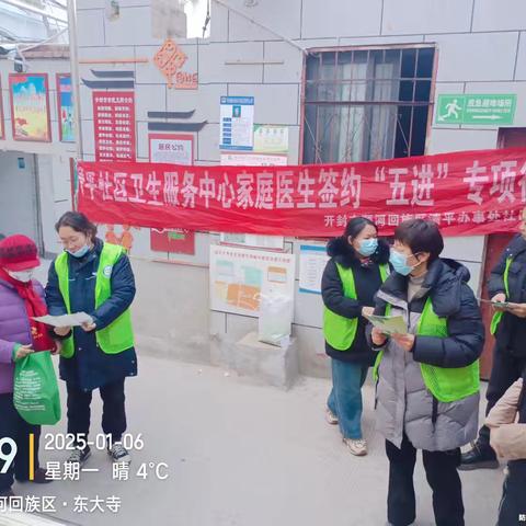 东大寺家庭医生团队签约服务宣传进东大寺社区