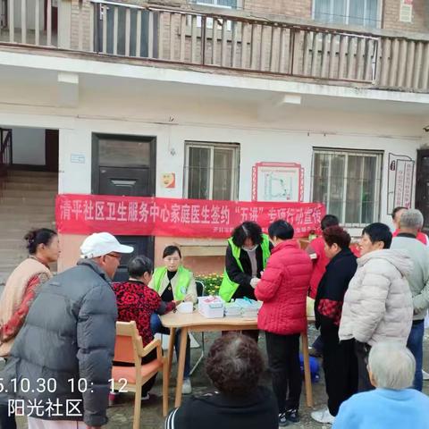 清平社区卫生服务中心东大寺、阳光、汴南家庭医生团队联合健康教育科开展家庭医生签约履约服务“五进”宣传活动
