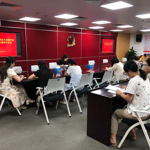 第一党支部召开党员大会暨党纪学习教育主题党日活动