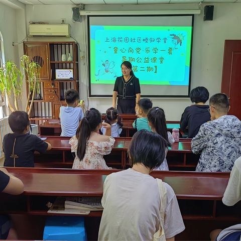 【党建引领】东风街道上海花园社区睦邻学堂开展“童你一起垃圾分类”活动