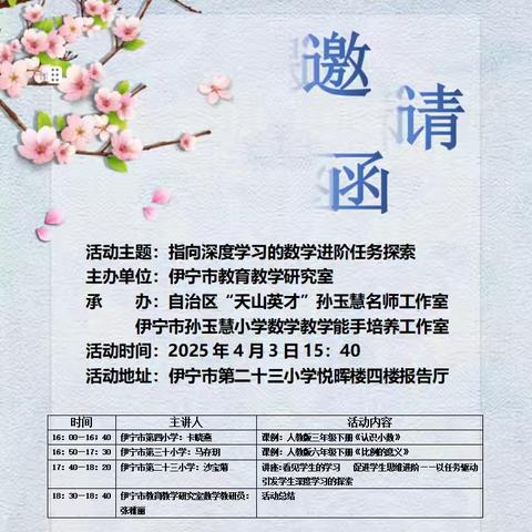 指向深度学习的数学进阶任务探索