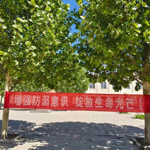 夏季防溺水    安全伴我行——辛安镇镇中心校范庄小学