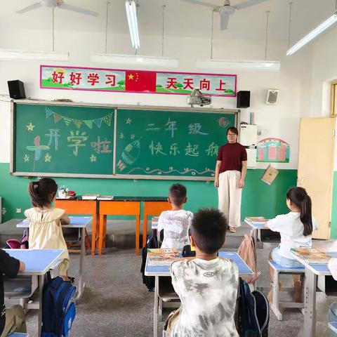 新学期，从心开始——辛安镇镇中心校范庄小学